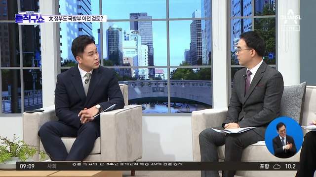 ‘안보’ 문제 삼더니…과거 ‘국방부 이전’ 답사까지?