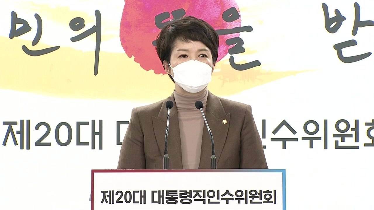 윤 당선인 측 "총리 후보군 압축...4월 초 발표 위해 노력" / YTN