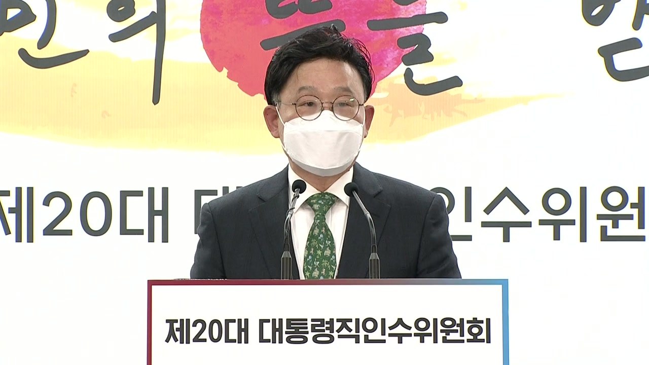 인수위 "대우조선해양 알박기 인사...감사원 조사의뢰" / YTN