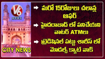 Hamara Hyderabad _ Nizam's Hospital Nurses Dharna _ Harish Rao Inaugurates 2 Ambulance _ V6 News