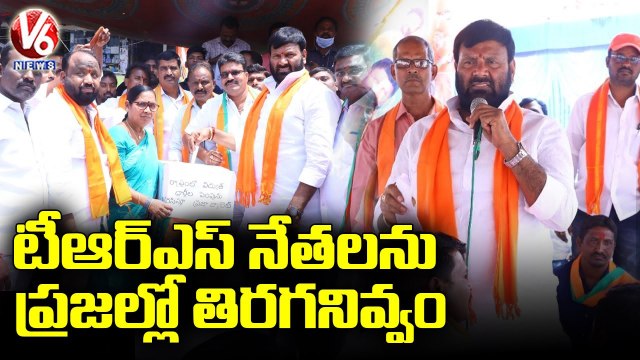 BJP Leader Kuna Srisailam Goud Comments On TRS Leaders For Current Charges In Medchal _ V6 News