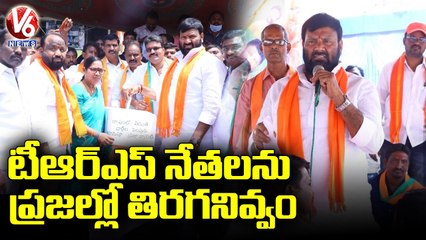 BJP Leader Kuna Srisailam Goud Comments On TRS Leaders For Current Charges In Medchal  _ V6 News