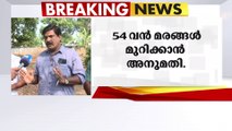 താലൂക്ക് ഓഫീസ് നിർണാണത്തിനായി വൻ മരം മുറി; 54 വന്മരങ്ങൾ മുറിക്കാൻ അനുമതി