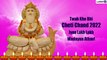 Jhulelal Jayanti 2022 Wishes: Cheti Chand Messages, Images & Quotes To Celebrate the Sindhi Festival
