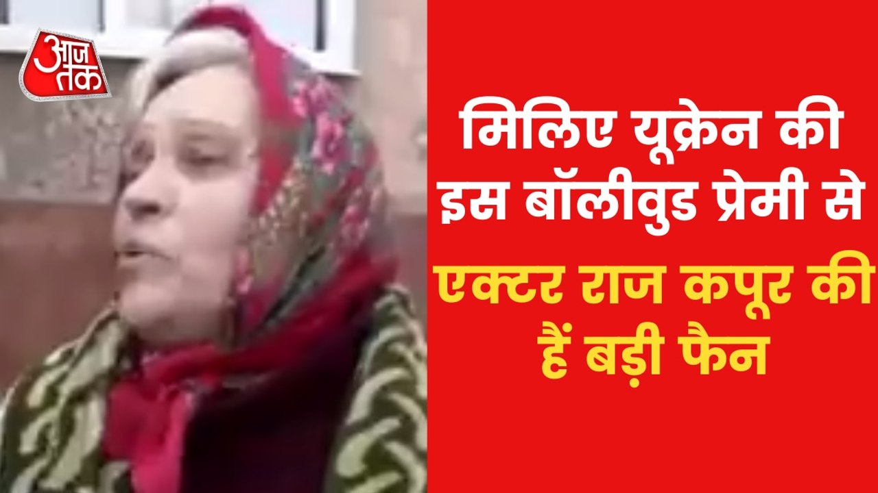 Video: Bollywood fan met AajTak in the war zone...