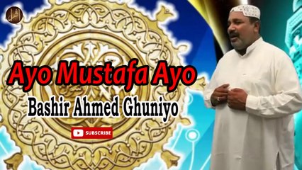 Ayo Mustafa Ayo | Naat | Bashir Ahmed Ghuniyo | HD Video