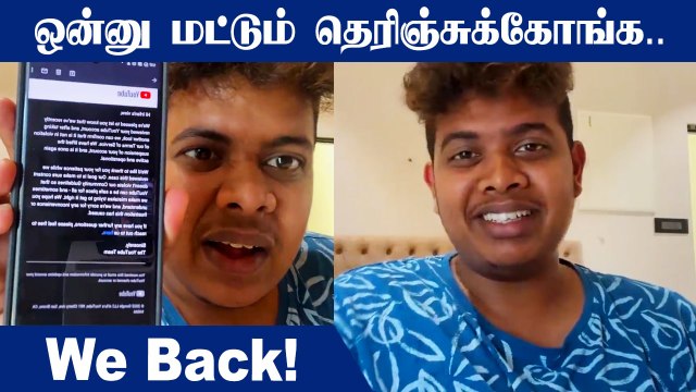 Haters-க்கு பதில் சொன்ன Irfan | மீண்டு வந்த Irfans View Channel | Oneindia Tamil