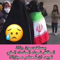إيران ترش رذاذ الفلفل في عيون النساء لمنعهن من دخول الملعب