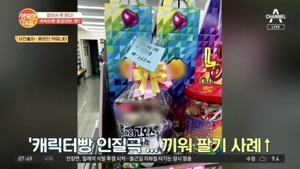 캐릭터빵 대란이 만든 여러 진상(?)들! 끼워팔기부터 경찰과 인질극까지?!