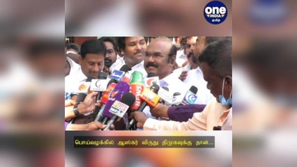 சென்னை: பொய் வழக்கில் ஆஸ்கர் விருது  திமுகவுக்கு தான்: போட்டுத்தாக்கிய ஜெயக்குமார்!