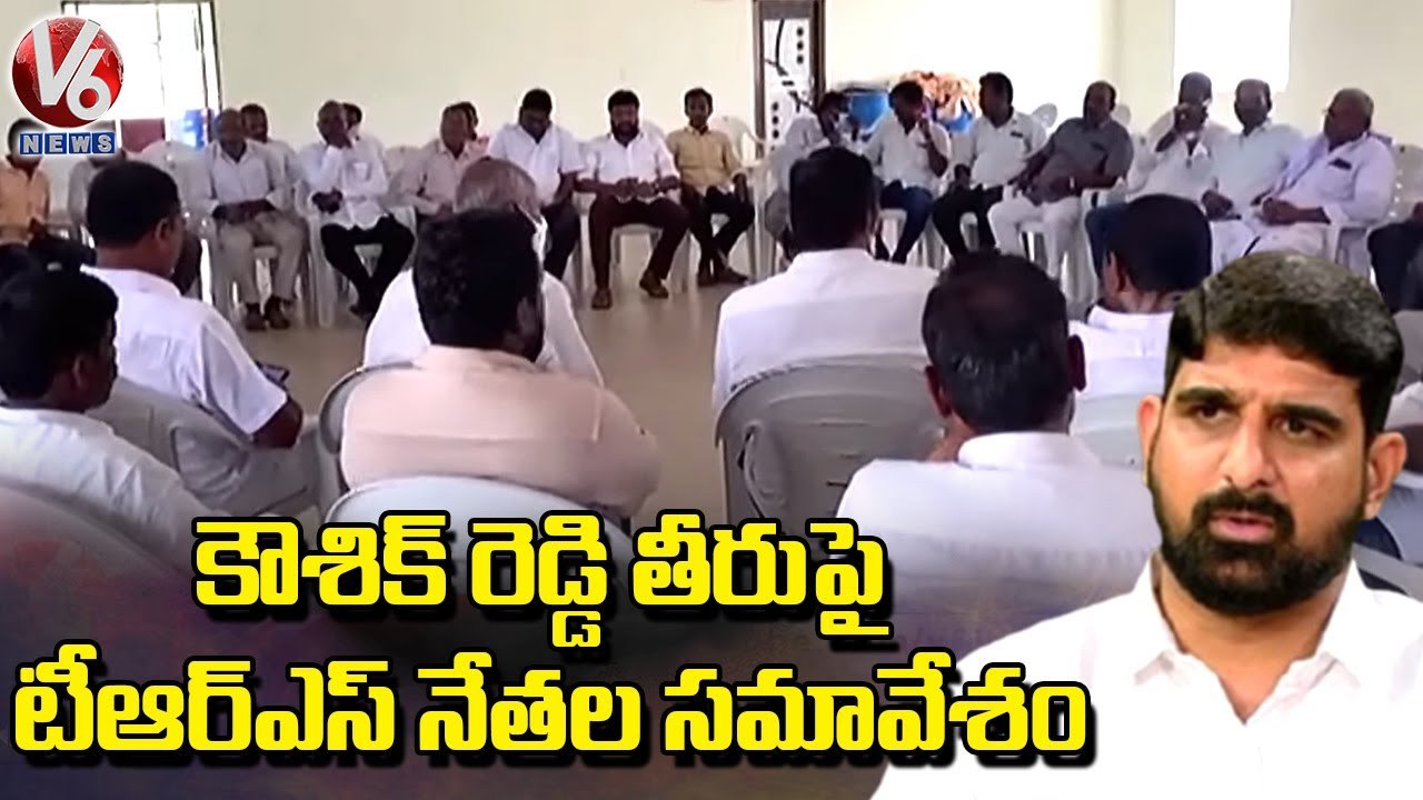 TRS Leaders Holds Meet Against MLC Padi Koushik Reddy In Huzurabad _ V6 News