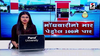 અમદાવાદમાં પેટ્રોલના ભાવ રૂ.101ને પાર