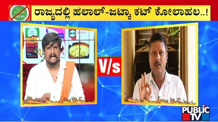 Umar Sharif Explains The Need Of Halal Certification | Chakravarthy Sulibele | Puneeth Kerehalli