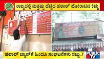 Halal Word Removed From Name Boards Of Several Hotels In Bengaluru
