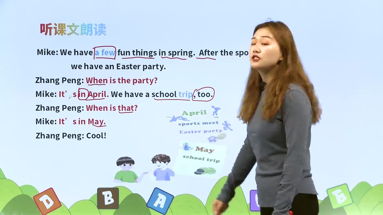 5. Unit3 My school calendar PartA|小学英语|课文|五年级下