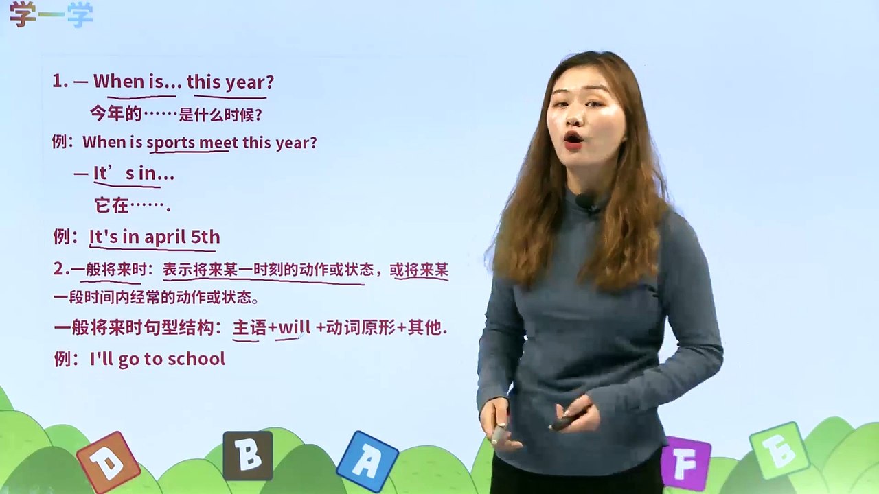 6. Unit3 My school calendar PartB |小学英语|课文|五年级下