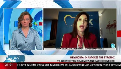 Η Ευρωβουλευτής ΝΔ, Άννα Μισέλ Ασημακοπούλου, στο δελτίο του STAR