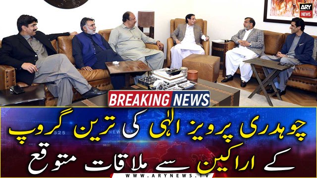 Chaudhry Pervaiz Elahi is expected to meet members of Tareen Group