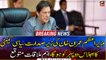 PM Imran to chair PTI political committee meeting today