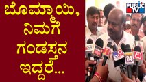 Kumaraswamy Lashes Out At CM Basavaraj Bommai