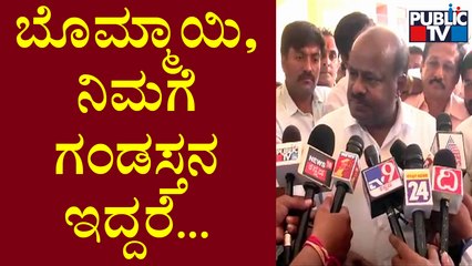 Kumaraswamy Lashes Out At CM Basavaraj Bommai