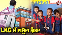 Special Story On Parents Face Problems Over Private Schools Increase Fees _ V6 News