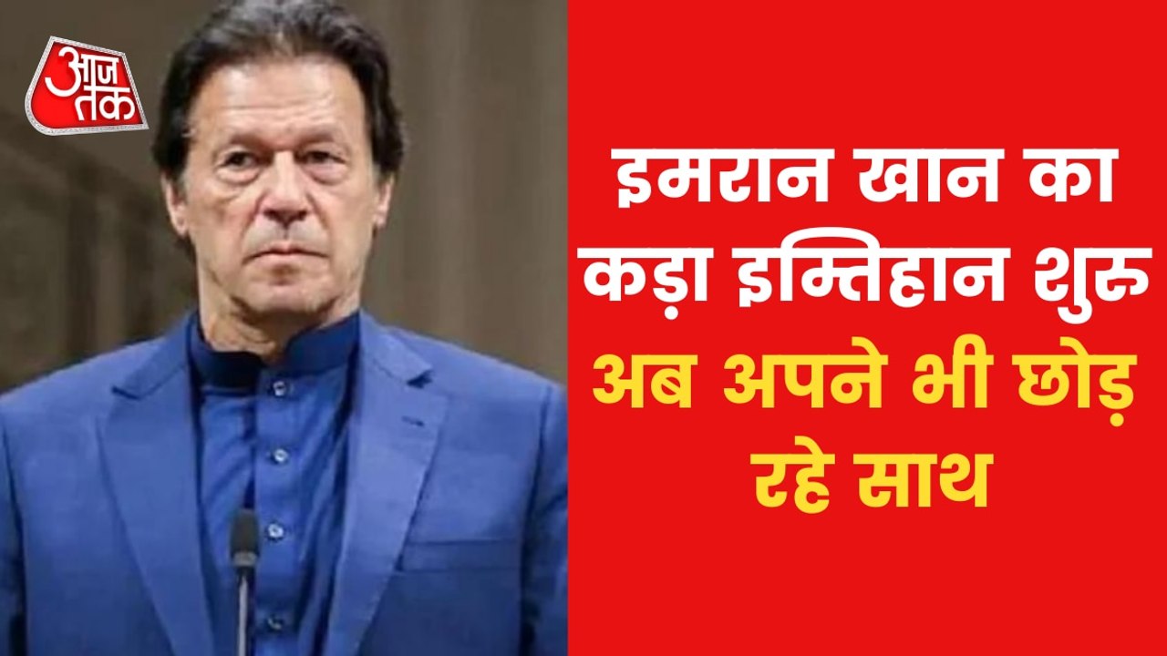Will Imran Khan lose power in Pak due to lack of just 8 MPs?