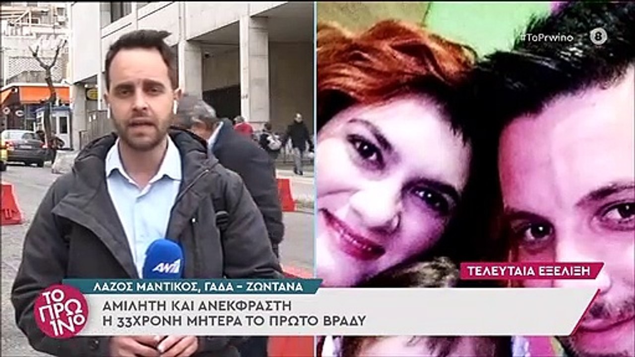 Πάτρα: Τι ζήτησε η Πισπιρίγκου πολλές φορές μέσ...