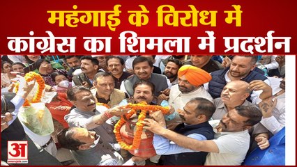 पेट्रोल- डीजल और गैस सिलिंडर की बढ़ती महंगाई पर हंगामा | Congress Worker's Protest In Shimla