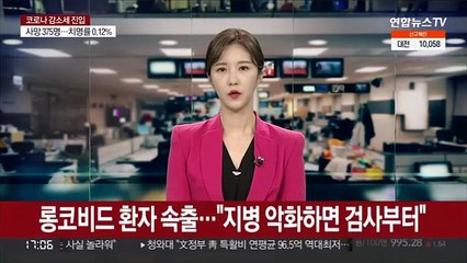 롱코비드 환자 속출…"지병 악화하면 검사부터"