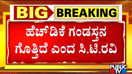 CT Ravi Hits Back At Kumaraswamy For Questioning CM Basavaraj Bommai's Masculinity