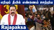 Srilanka பரிதாபம் | 'India-வின் 1 பில்லியன் டாலரை நம்பி தான் இருக்கிறோம்' | Oneindia Tamil