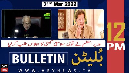 ARY News | Bulletin | 12 PM | 31st March 2022