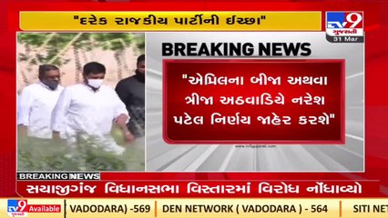Suspense over Naresh Patel's political entry continues_ TV9News