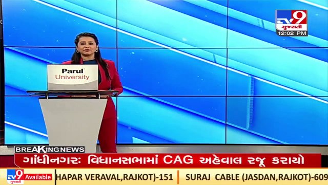 Revenue dept income decreased by Rs. 14.688 Cr in FY 21-22_ CAG report presented in Gujarat assembly