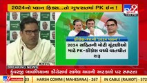 Gujarat Congress resorts to Prashant Kishor to win Gujarat Vidhan Sabha polls__ TV9News