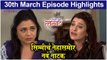 Mazi Tuzi Reshimgath | 30th March Episode Highlights | सिम्मीचं नेहासमोर नवं नाटक | Zee Marathi