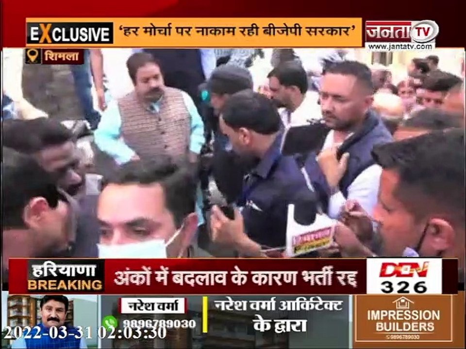 Himachal Pradesh: 'जयराम सरकार से तंग आ चुकी जनता'- राजीव शुक्ला