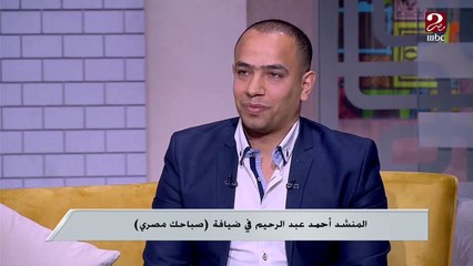(قد إية خطوة الإذاعة المصرية بتفرق مع المنشدين؟).. المنشد أحمد الرحيم يوضح