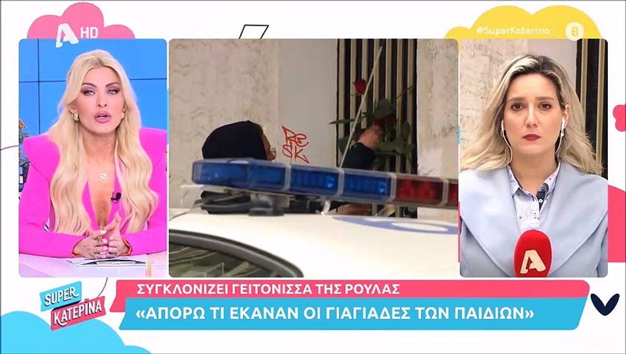 Super Κατερίνα: Η Καινούργιου ξέσπασε σε κλάματ...