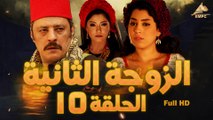 مسلسل الزوجة التانية 15