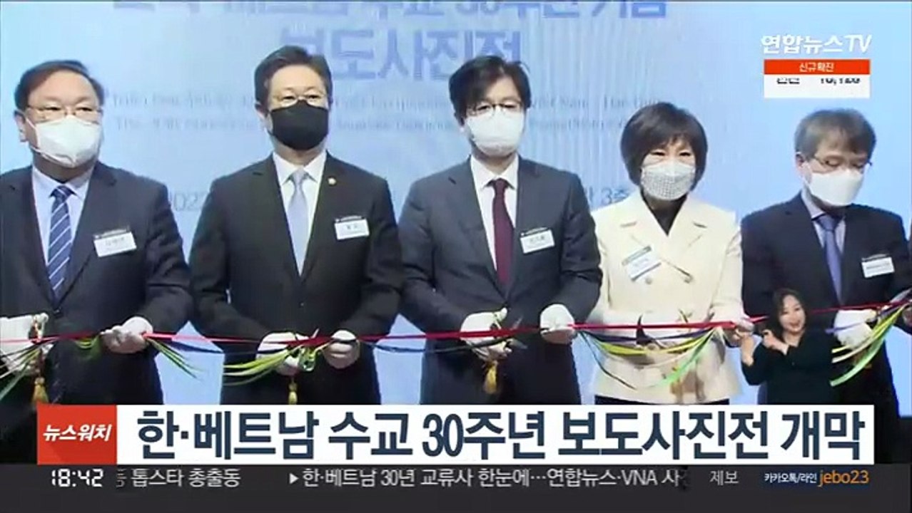 한·베트남 수교 30주년 보도사진전 개막