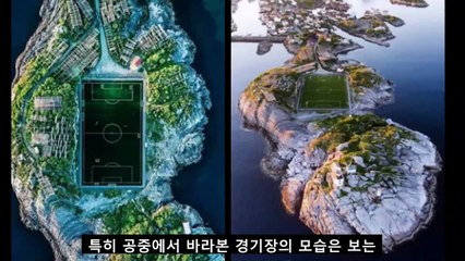 미스터리 축구장이 실제로 존재한다