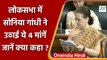 Parliament Session: MGNREGA  में बजट कटौती को लेकर Modi Govt पर बरसीं Sonia Gandhi | वनइंडिया हिंदी