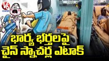 Chain Snatching At Batasingaram Highway | Hyderabad | V6 News