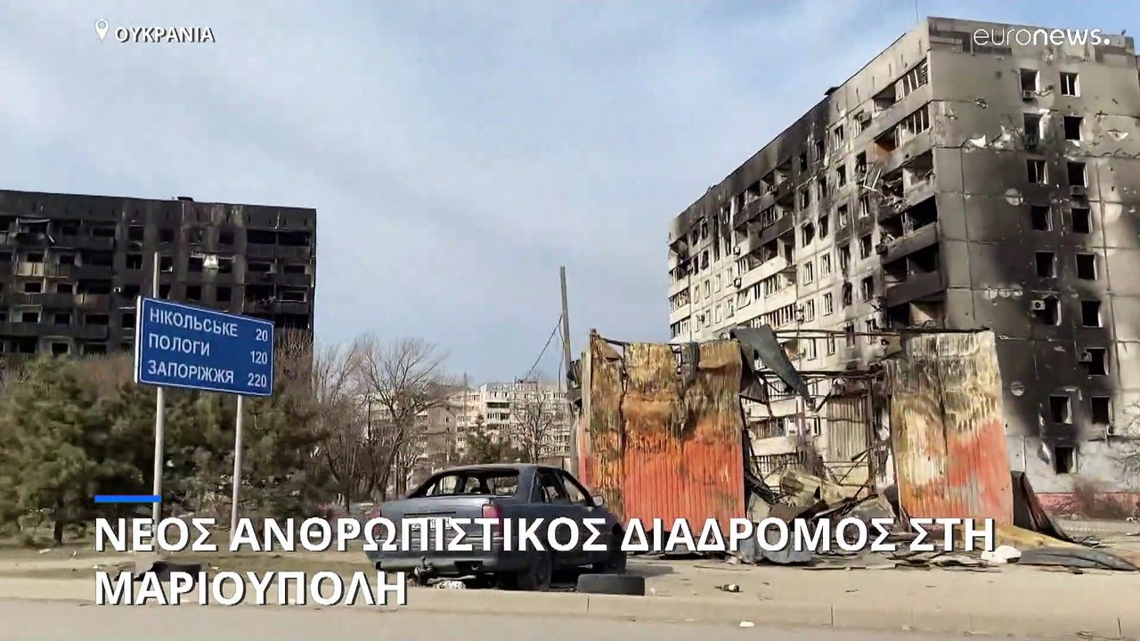 Μαριούπολη - Επιχείρηση απεγκλωβισμού αμάχων: Επιπλέον εγγυήσεις ζητάει ο Διεθνής Ερυθρός Σταυρός