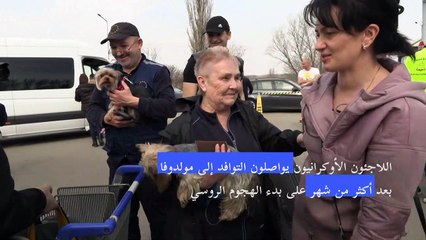 اللاجئون الأوكرانيون يواصلون التوافد إلى مولدوفا