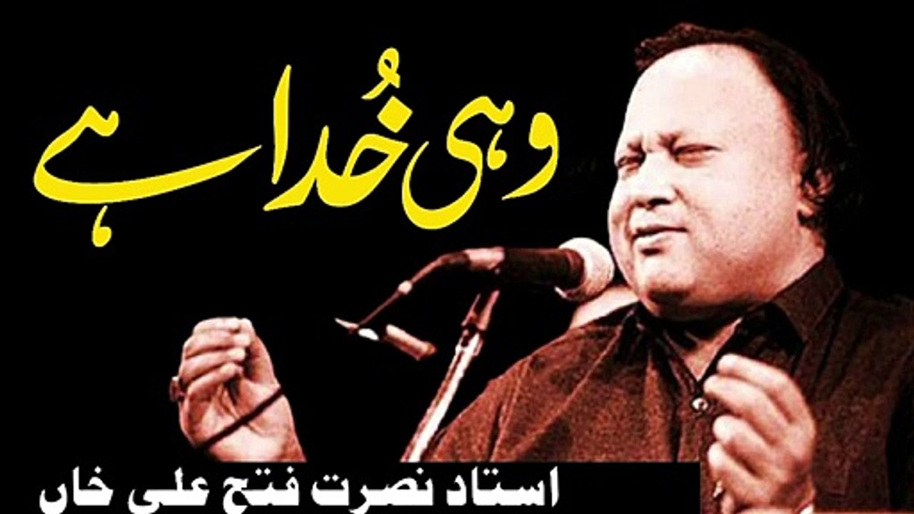 Wohi khuda hai By Nusrat Fateh Ali Khan || NFAK #NFAK