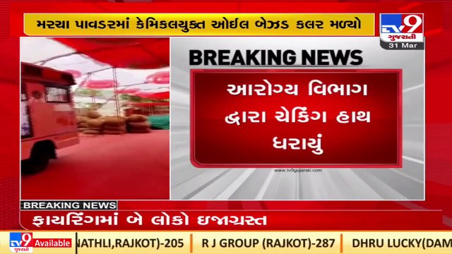 Authority holds checking drive at Rajkot Spice market, oil based colour found from Chili Powder _