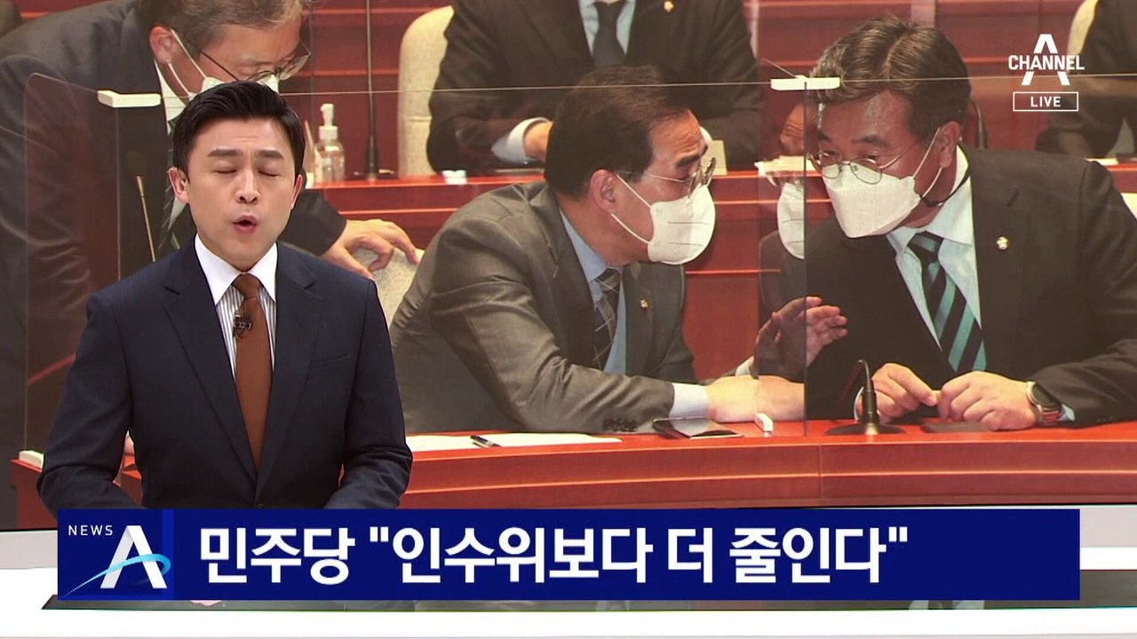 민주당, 선거 앞두고 “인수위보다 세금 부담 더 줄인다”